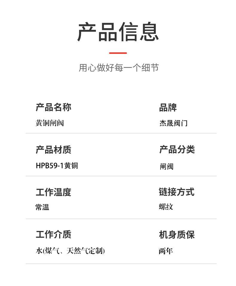 闸阀详情页_06.jpg