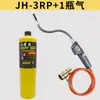 Soplete de soldadura de alta temperatura pequeño libre de oxígeno Jiarui Chenmai soplete de soldadura gas MAPP aire acondicionado refrigerador tubo de cobre soldadura de mantenimiento