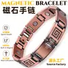 Pulsera Magnética de Cobre Rojo Antigua de Venta Caliente Transfronteriza Europea y Americana Temu Pulsera Retro para Hombre Pulsera Completamente Magnética Desmontable para Pareja