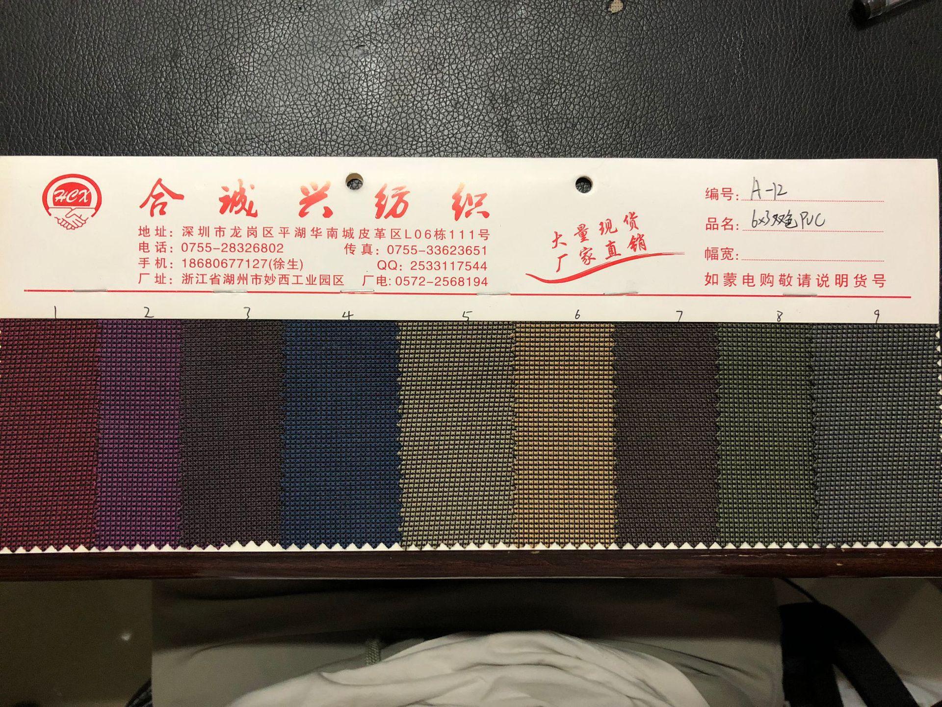 合诚兴双色600D加密牛津布 双色黑丝牛津布涂层,涤纶面料