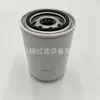 Fornecimento de fábrica 14524170 3609567 M1 4915223 62200AF elemento filtrante filtro de óleo hidráulico