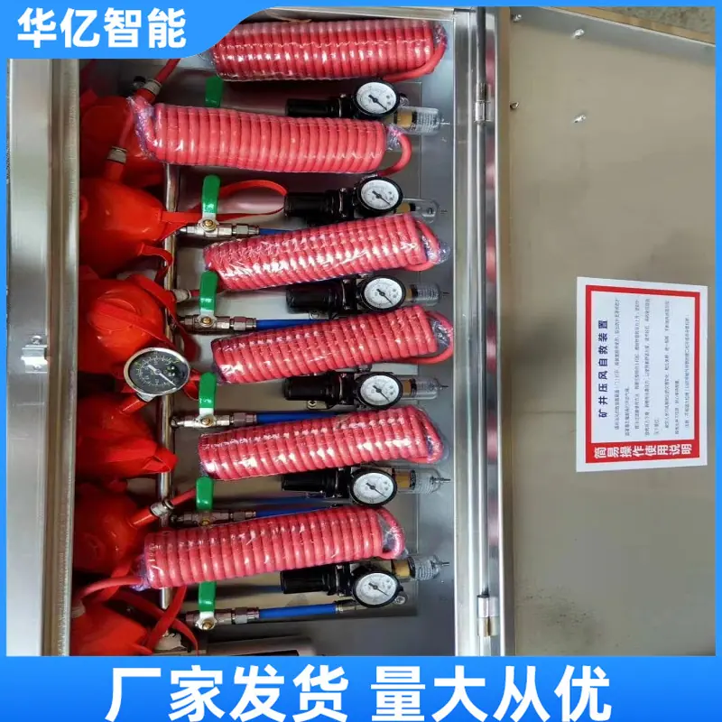 压风自救装置 06