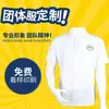 Overol de trabajo publicitario de la fábrica de helados Yili, cuello de solapa tipo polo, logo estampado, camiseta con estampado, prenda de manga corta