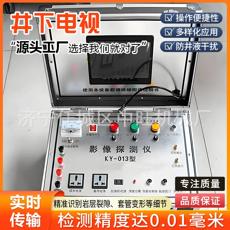 井下电视详情页3.jpg