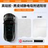 Aplicable a Xiaopeng P7/P7/P7i Techo Solar Panorámico Cortina de Cielo Parasol Superior Protector Solar Enfriamiento Aislamiento Térmico Accesorios