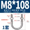 Parafuso em U Aço Inoxidável 304 Braçadeira de Parafuso em U Braçadeira de Tubo Braçadeira de Tubo Conjunto de Fivela Fixa M6M8M10M12M24