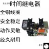 Js7-2A 3A 4A Tipo Aire Tipo Airbag Tiempo de Apagado Relé de Tiempo 380V220V 127V Metabo