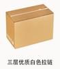 Caja de embalaje de cartón para envío postal exprés con cremallera, larga, cuadrada, fácil de tirar, sin cinta adhesiva, caja de embalaje de cosméticos de papel