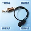 Adecuado para el Sensor de Oxígeno del Coche Sensor de Mitsubishi 1588A198 Sonda de Motor Duradera Escape
