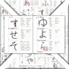 Pegatinas para aprender el alfabeto japonés, Japonés para principiantes, Palabras en japonés, Trazos básicos, Tabla del alfabeto, Orden de los trazos