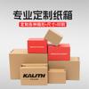 Caja de embalaje Shunfeng carton express número F123456s del mismo tamaño al por mayor caja de cartón súper resistente