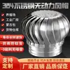 Bola de Viento de Acero Inoxidable 304, Sombrerete de Viento No Motorizado, Ventilador de Extracción de Gases de Combustión de Fábrica Tipo 600, Ventilación para Acuicultura, Ventilación de Techo