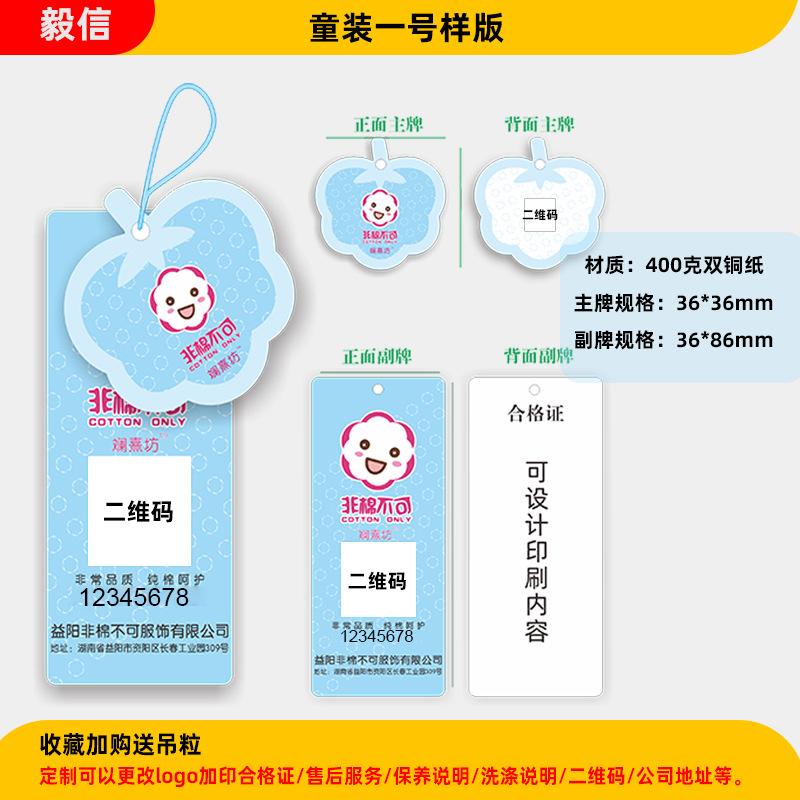 童装吊牌
