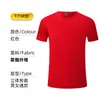 Camiseta de Manga Corta con Cuello Redondo de Material Deportivo de Secado Rápido con Ojal para Aguja Ropa para Clase DIY Personalizada Camisa Publicitaria Cultural Ropa de Trabajo Estampado de Logo