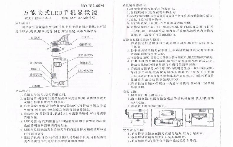 40-60倍说明书.jpg