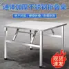 Mesa Plegable de Acero Inoxidable, Mesa de Comedor Engrosada, Mesa para Barbacoa, Mesa Portátil para Comer, Puesto de Mercado Nocturno, Forma Cuadrada y Rectangular