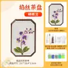 Festival de Mediados de Otoño Cloisonné DIY Kit de Materiales para Bandeja de Té Esmaltada Evento de Salón de la Empresa Adorno Decorativo de Pintura Esmaltada