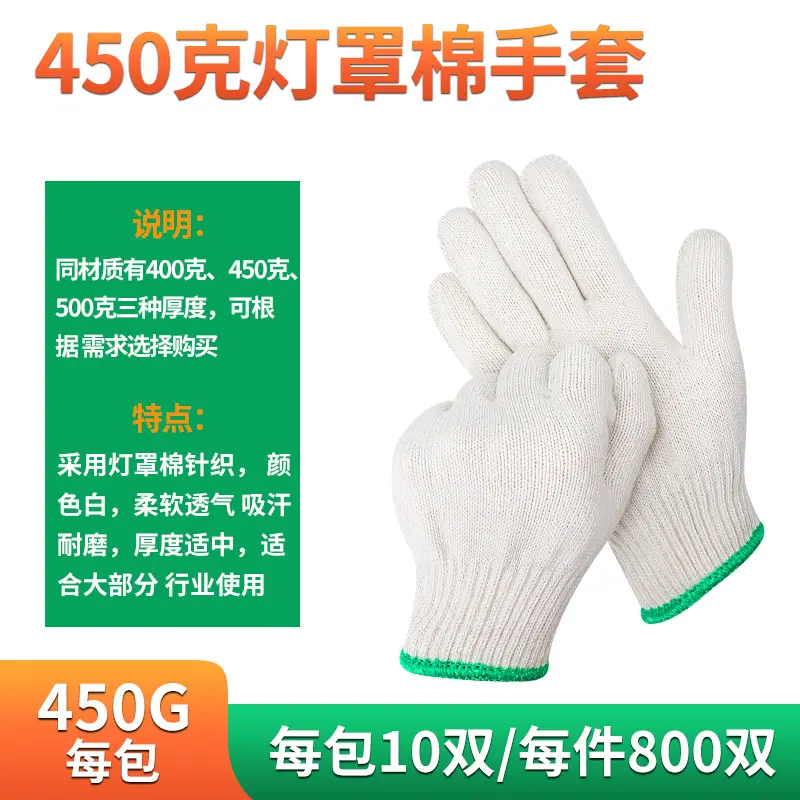 19-450克灯罩棉-2072