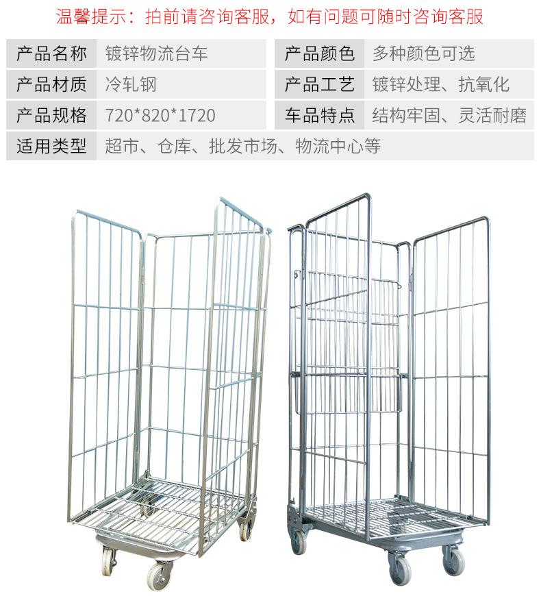镀锌物流台车详情_10