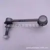 48810-60040 adequado para Toyota landkuroze KDJ120 Barra Estabilizadora terminal de bola haste de ligação da barra estabilizadora dianteira esquerda