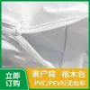 Bolsa de Felicidad Gruesa Recubierta de PVC Fábrica Venta al por Mayor Suministros Funerarios Bolsa de Almacenamiento de Cadáveres Bolsa para Cuerpo