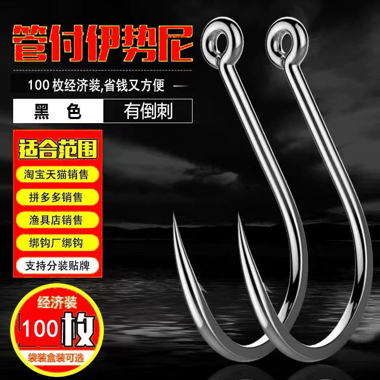 管付伊势尼100枚主图1