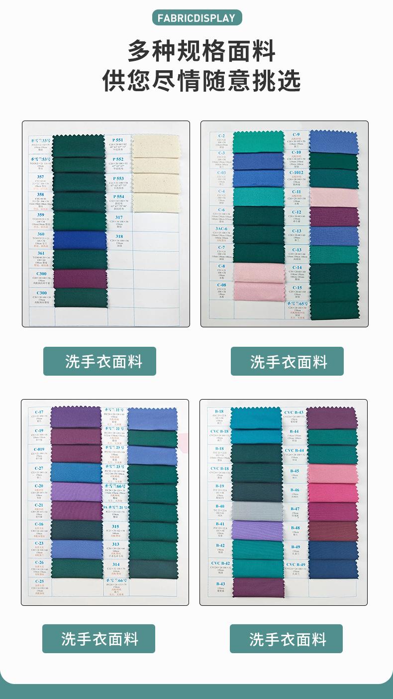 洗手衣_05