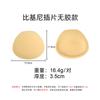 Ventas Directas de Fábrica de Almohadillas para Senos de Ropa Interior, Especiales para Pechos Pequeños y Pechos Planos, Almohadillas para Senos de Silicona que Realzan el Escote, Almohadillas para Senos Engrosadas de una Sola Pieza