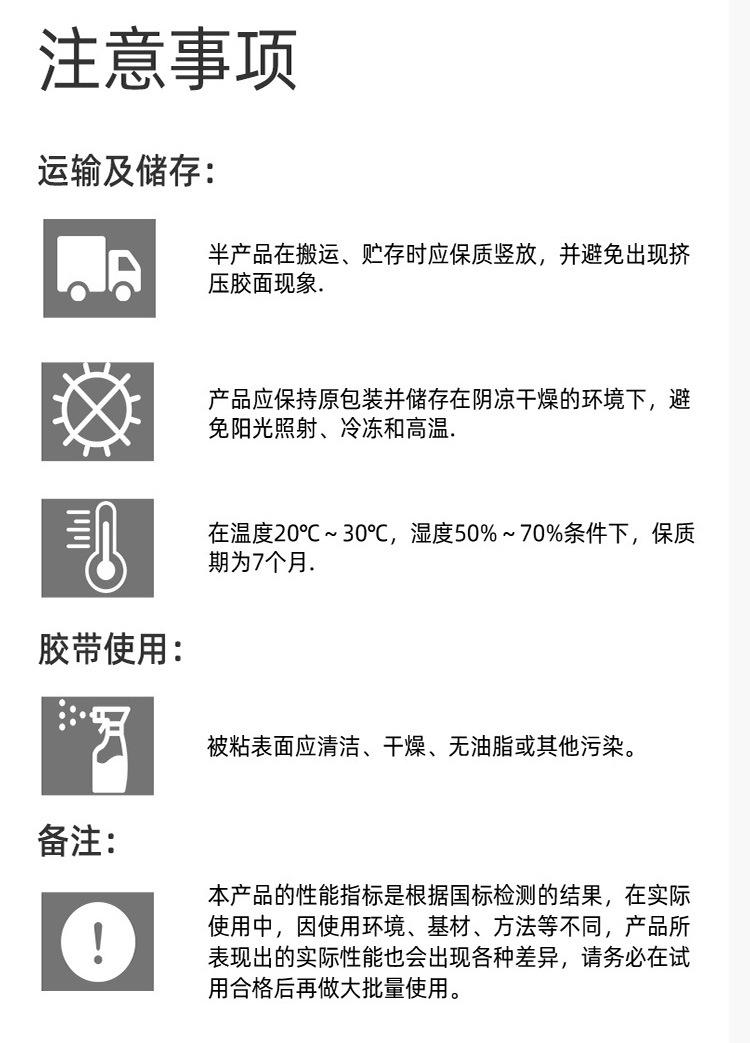 黄色地毯双面胶带_14.jpg