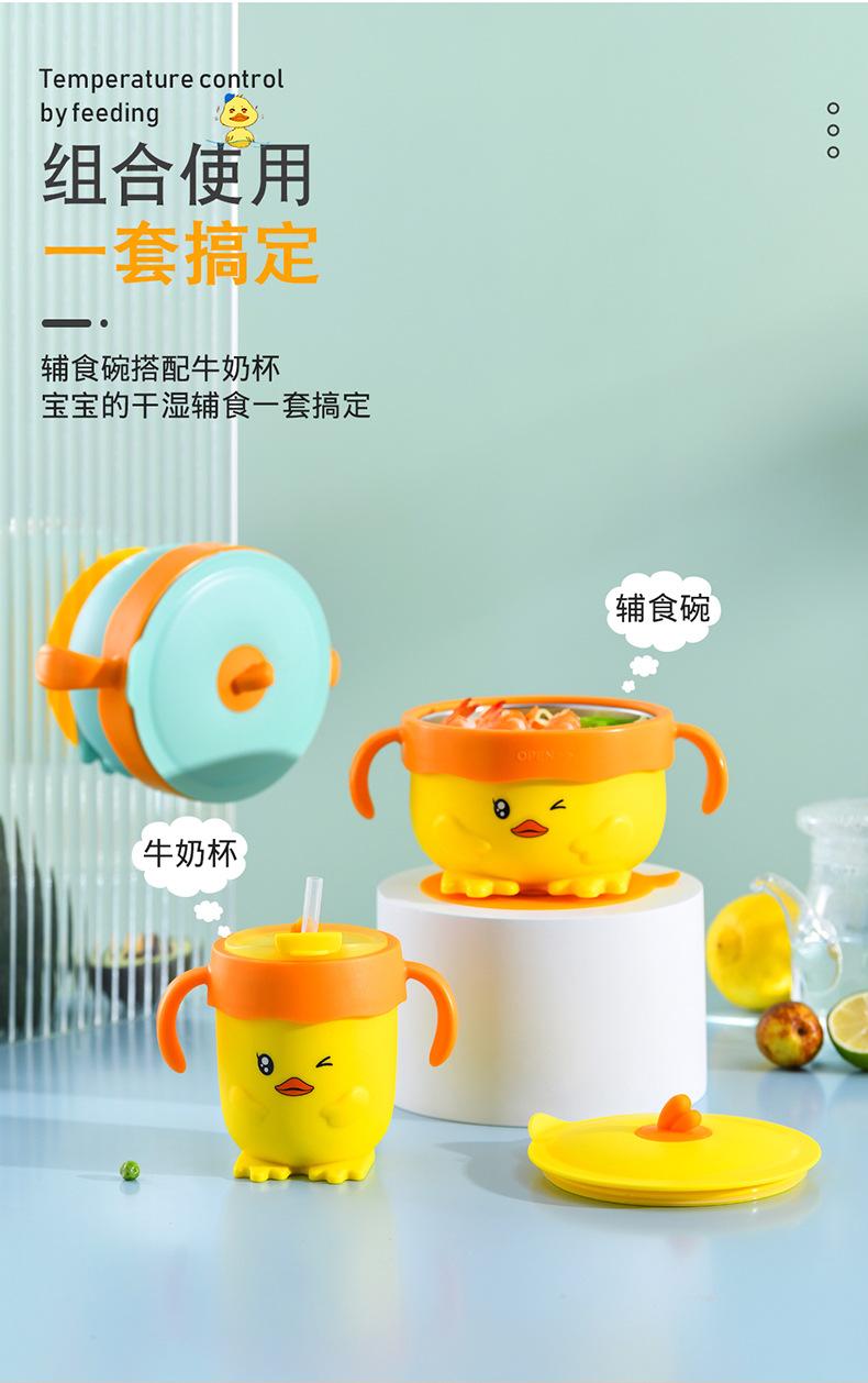 小黄鸭注水碗_04