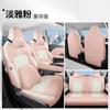 Nova edição de carro Wuling Plantronics PLUS Full Leather Car Cushion Capa de assento especial Four Seasons Universal Car Cushion Rosa