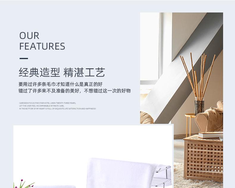 白毛巾详情页_02