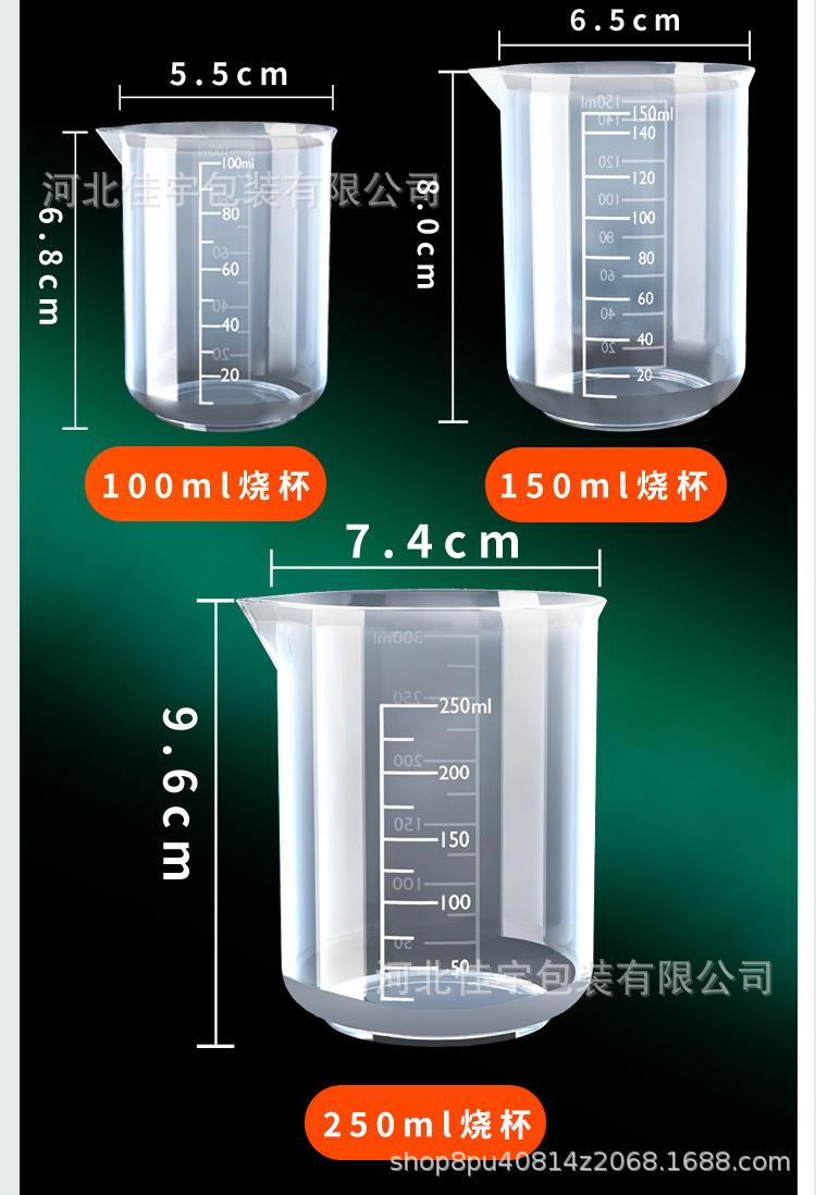 批发烧杯详情页_10.jpg