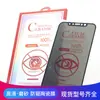 Película de cerámica anti-peep para Apple 13/12, película anti-peep esmerilada para iPhone 13Pro, pantalla completa, cerámica 11/12Pro, adecuada