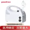 Nebulizador de Malla Médica Haishi Hainuo, Nebulizador Portátil Doméstico para Niños y Familias, Nebulizador Portátil con Batería de Litio