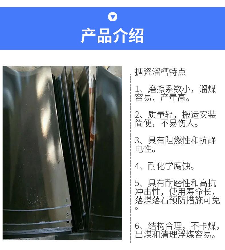 搪瓷溜槽3.jpg