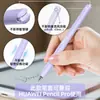 Capa Protetora de Silicone para Caneta Huawei Pencil1/2/3/Pro Capa para Caneta Huawei All-In-One Atacado