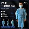 Ropa protectora desechable de cuerpo unido CPE para viajes en tren de alta velocidad, cría de SLR, ropa de aislamiento, reutilización, prevención de epidemias, venta al por mayor