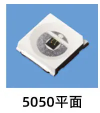 贴片红外产品目录1_02_09_5050平面.jpg