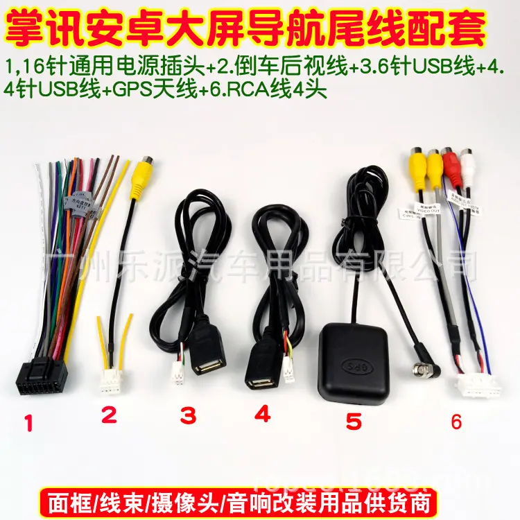 掌讯六件套R1：电源线+4P usb线+6P usb线+后视