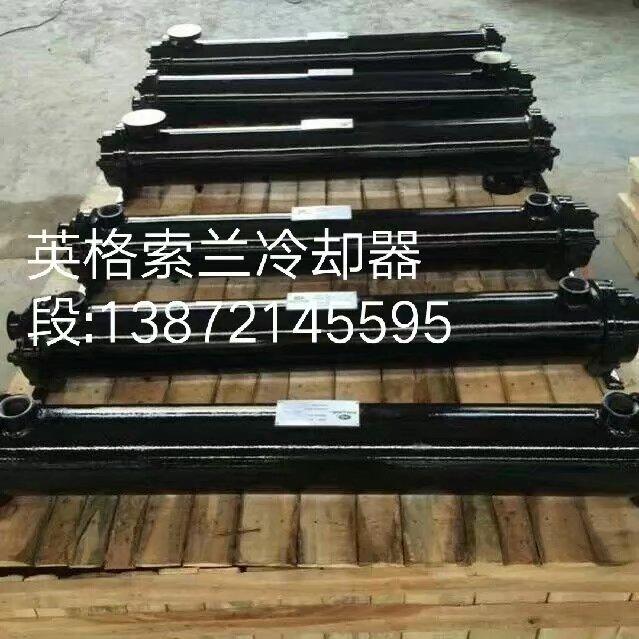 英格索兰冷却器