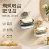 Jabonera con forma de mariposa, para montar en la pared, no requiere taladrar, diseño de doble capa, con esponja incorporada y bandeja de drenaje para el baño