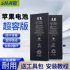 Shuangneng Genuino Al Por Mayor Original Adecuado para Apple 11 Super Gran Capacidad X/14/7/8P/Xr/Duradero/12/Xs/13