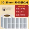 Muestra Gratuita de Papel para Etiquetas Plateado Mate, Etiqueta Adhesiva Imprimible PET Resistente a Altas Temperaturas, Papel para Etiquetas de Impresión Plateado Mate con Adhesivo Fuerte