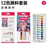 Conjunto de tintas acrílicas de 12 cores para atacado, tubo macio portátil, aquarela para pintura DIY infantil, guache, conjunto de tintas a óleo