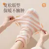 Meias Pós-Parto para Gestantes em Fleece Coral 2026 Novo Outono/Inverno Soltas Engrossadas Meias de Dormir Meias Quentes para Casa Femininas