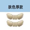 Almohadillas Adhesivas para Talón en Forma de Ala con Esponja, Almohadillas de Talón 4D, Almohadillas para Pies Anti-Rozaduras, Almohadillas para Talón de Zapatos de Tacón Alto, Almohadillas Antideslizantes