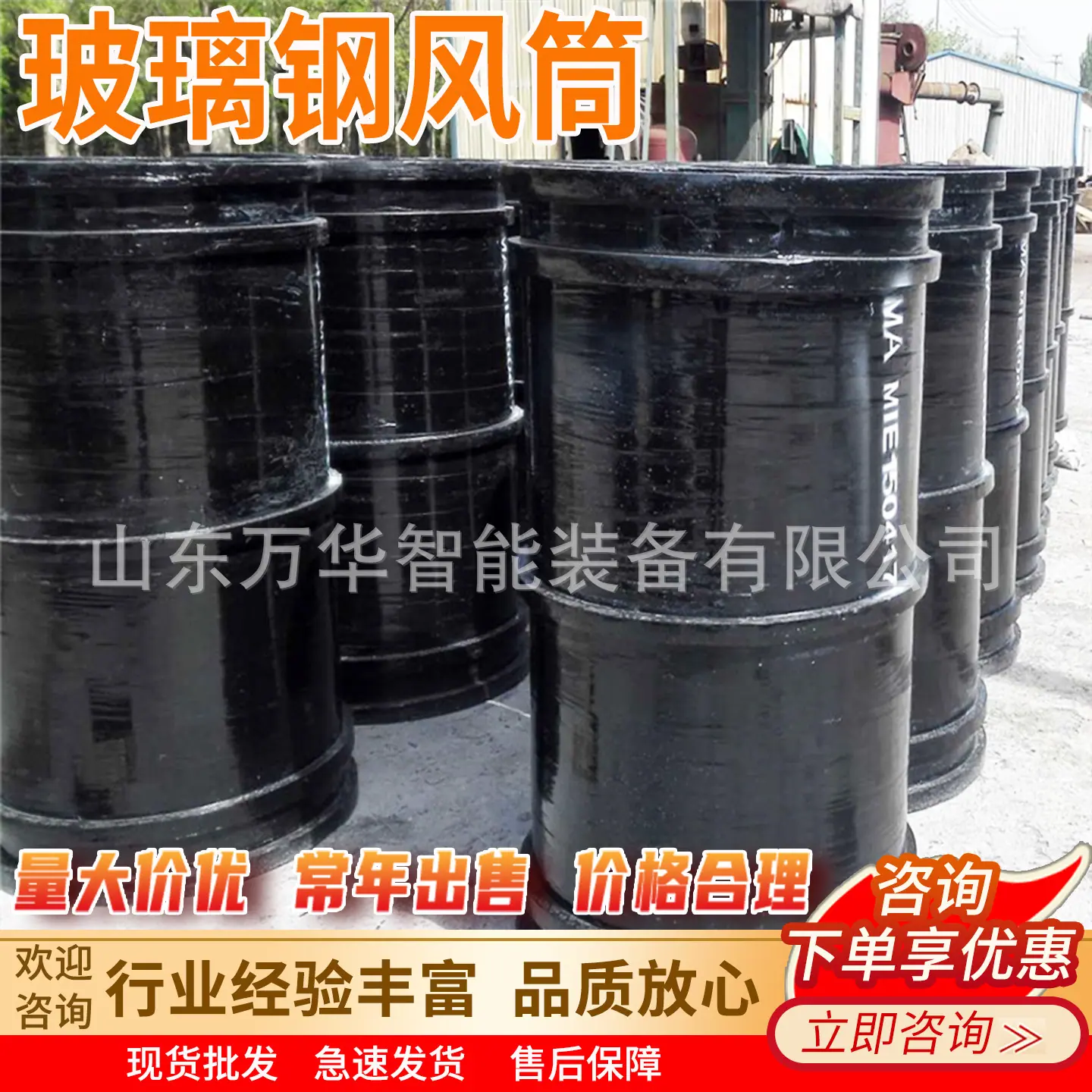 万华玻璃钢风筒主图6