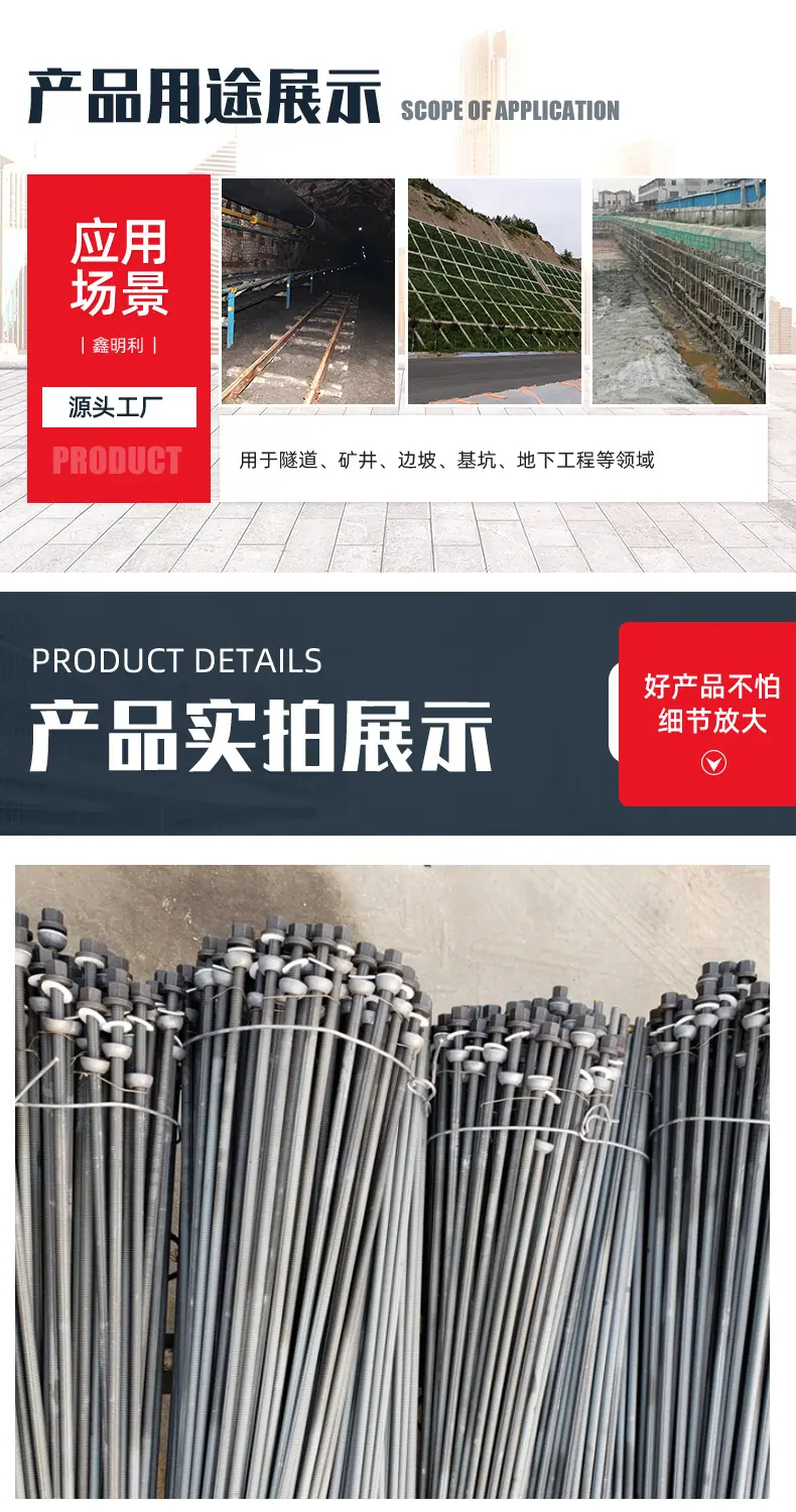左旋锚杆_06.jpg