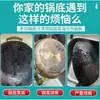 Gel quitamanchas negro para el fondo de ollas elimina poderosamente las manchas difíciles, desengrasante para utensilios de cocina, limpiador de fondo de ollas